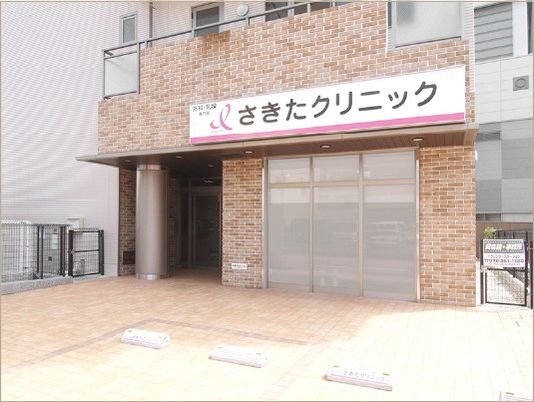 クリニックの外観  