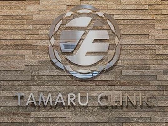 クリニック看板  