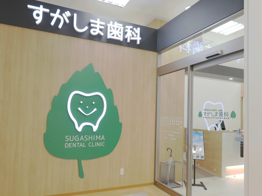 歯科医院の入口  