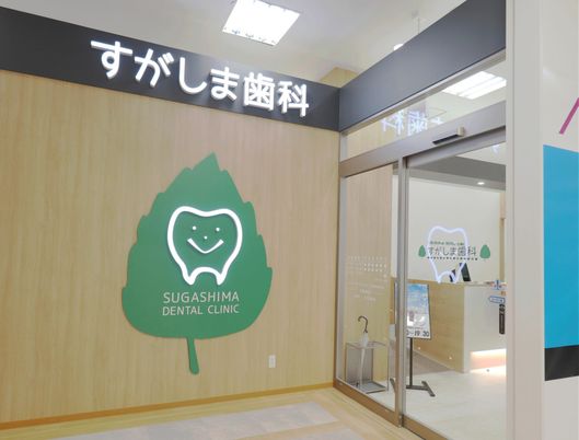 歯科の受付出入口  