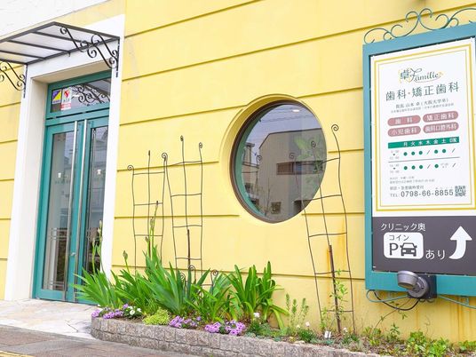 明るい外観と看板のある入口  
