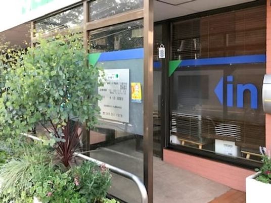 看板が見える入口外観  