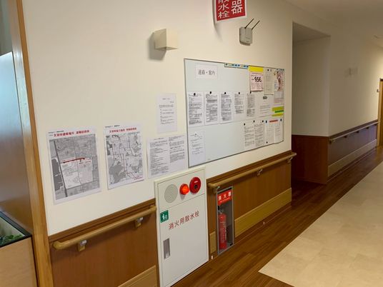 安全情報の掲示板