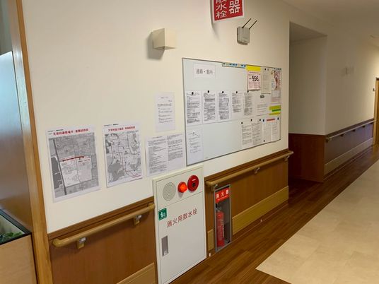 安全情報の掲示板