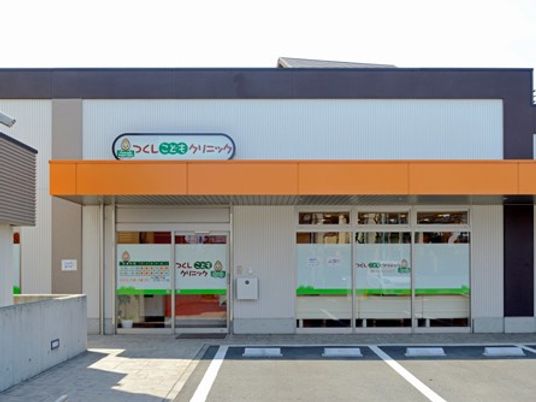 クリニックの外観  