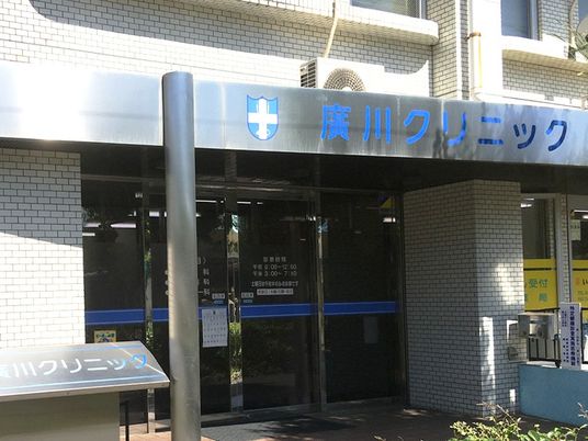 クリニックの入口  