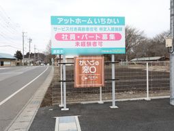 施設案内の看板画像