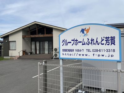 施設の外観と看板