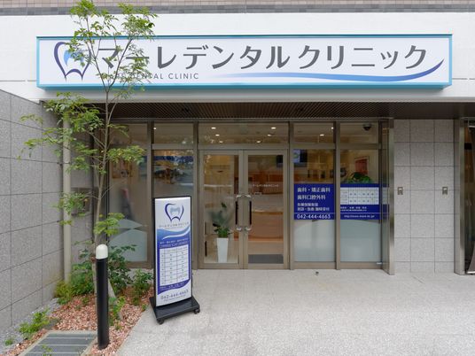 歯科クリニックの入口  