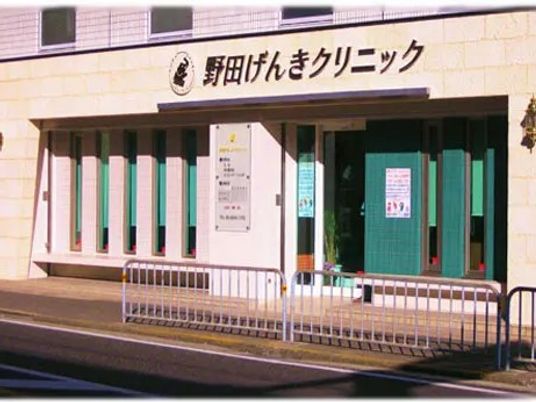 クリニックの外観  