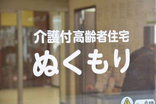 施設の看板