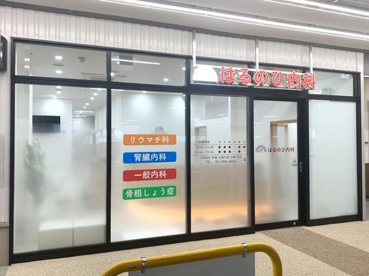内科の入口  