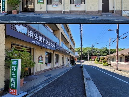 歯科医院の外観  