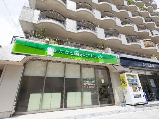 歯科クリニックの外観  