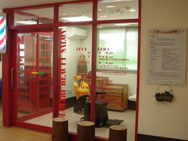 理美容室の入口 理美容室 明るいガラス張りの入口が特徴の理美容室です。清潔感があり、利用しやすい空間です。