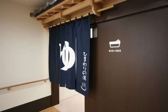 温浴施設の入口