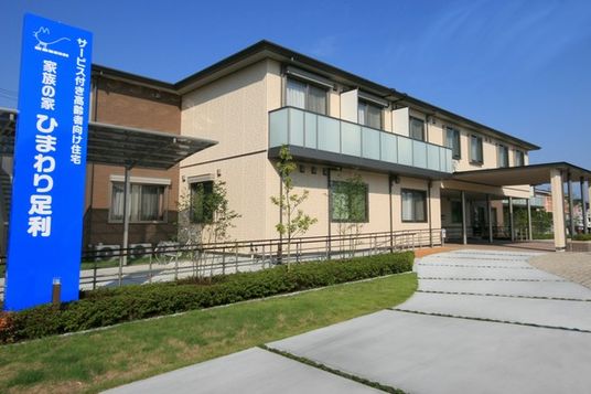 看板と外観