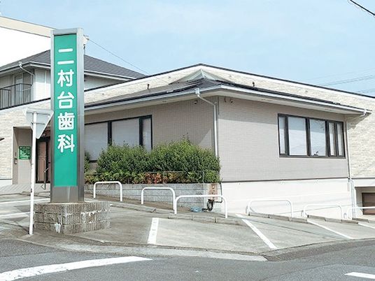 歯科医院の外観  