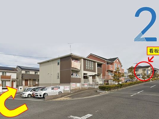 住宅街の外観  