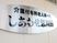 ステンレス製看板