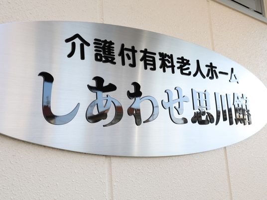 ステンレス製看板