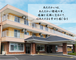 小規模多機能ホーム 温寿苑 介護職・ヘルパー（シフト制）（正社員）
