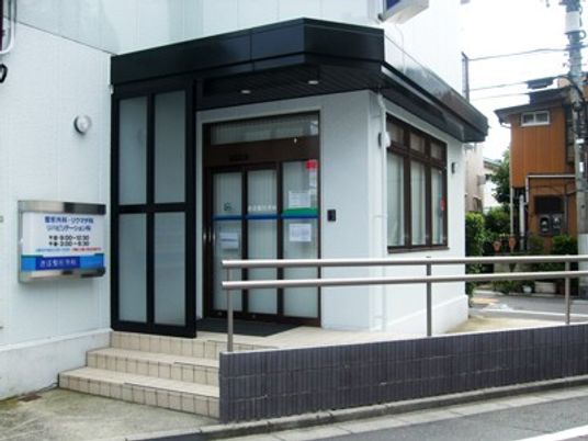 受付のある建物外観  