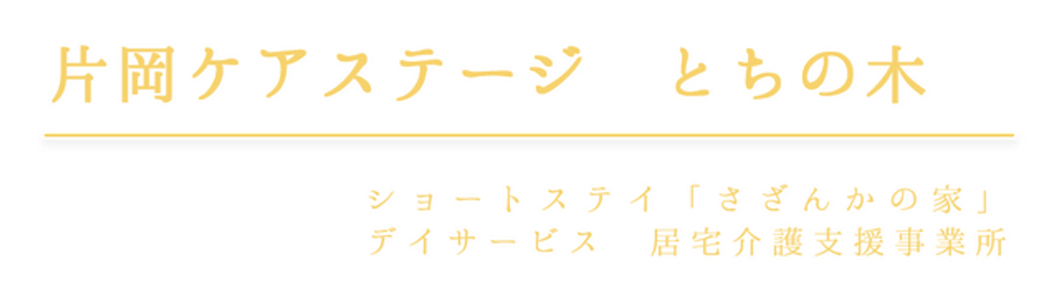 施設の看板
