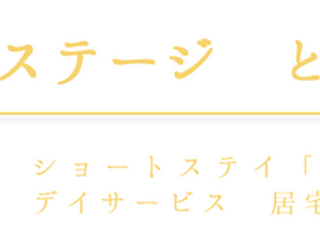 施設の看板 看板 施設の名称が表示されており、特別なサービスを提供していることがわかります。