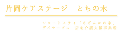 施設の看板