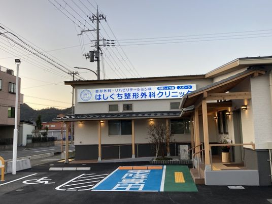 クリニック外観  