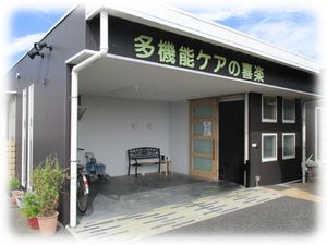 施設の外観です