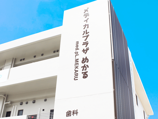 介護施設の外観  