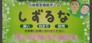 やさしい看板