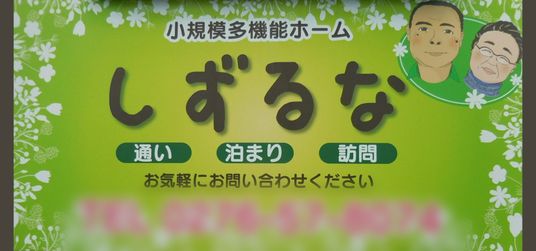 やさしい看板