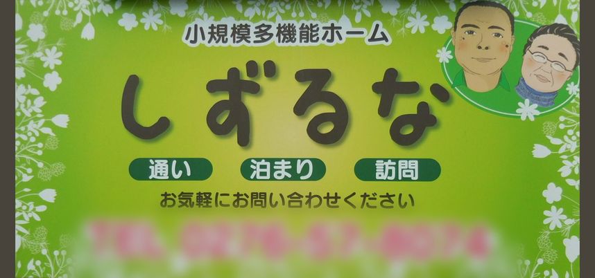 やさしい看板