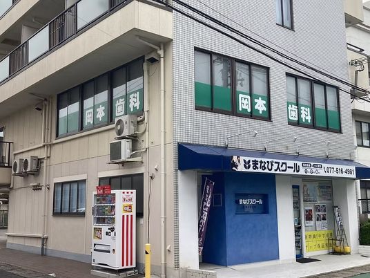 歯科医院のある建物外観  