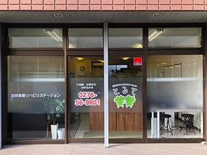 ガラス張りの出入口  