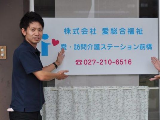看板を指す男性  
