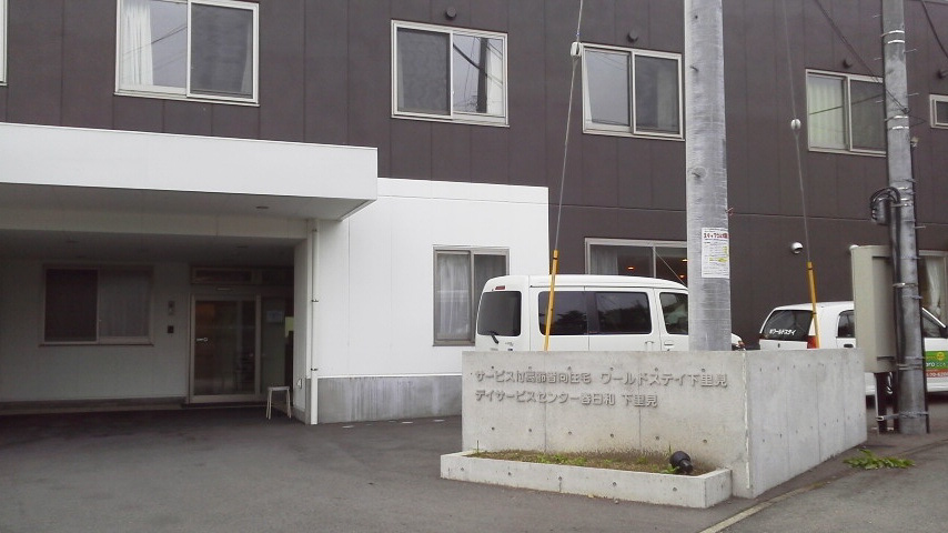 デイサービスセンター 春日和下里見の外観