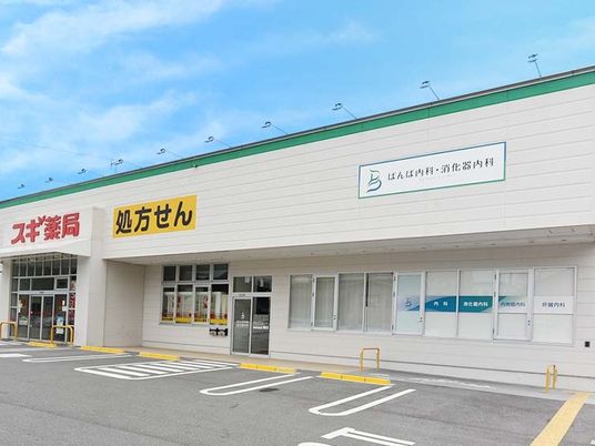 薬局のある外観  