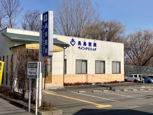 クリニックの外観  