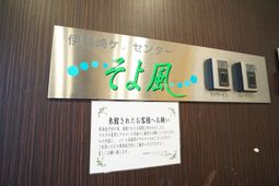 案内板とインターホン