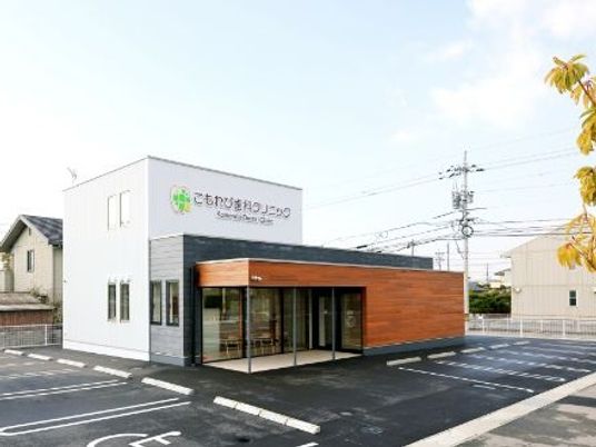 クリニック風の外観  