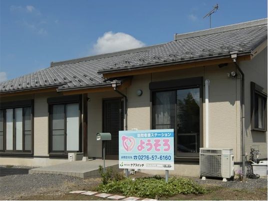 看板のある外観  