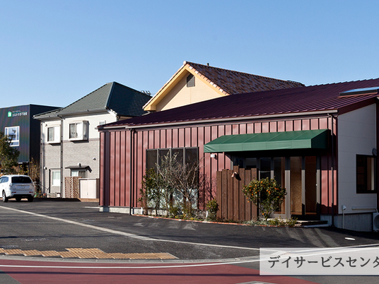 デイサービスセンターの外観  
