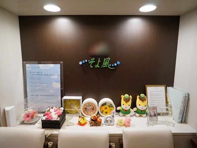 受付装飾のある壁面 受付 エントランスには心温まる装飾が施され、訪れる人をやさしく出迎えています。明るい雰囲気のこの空間で毎日を始めませんか。