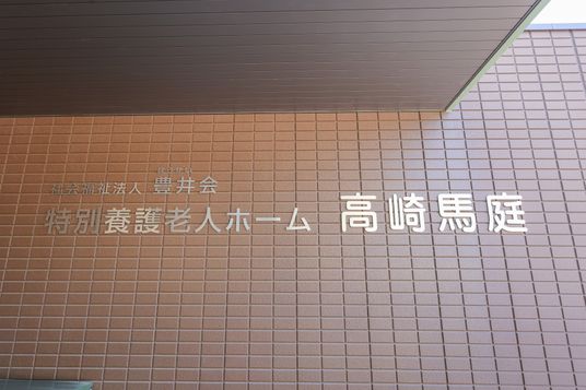 看板