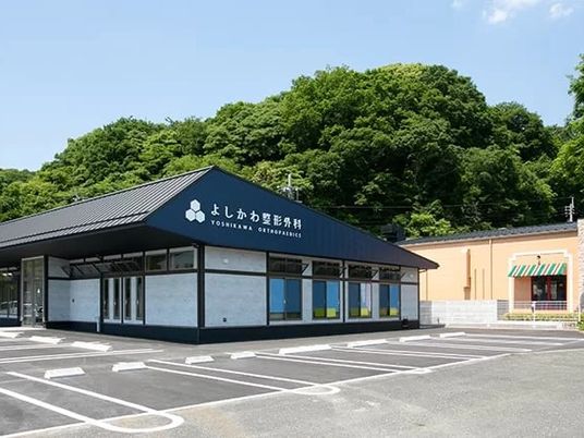 緑に囲まれた平屋の建物外観  