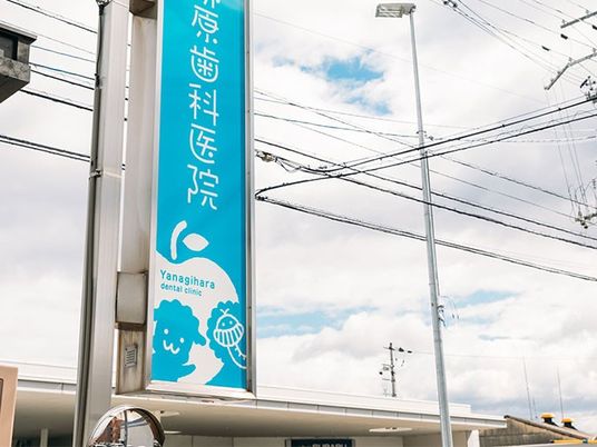 看板が立つ外観  